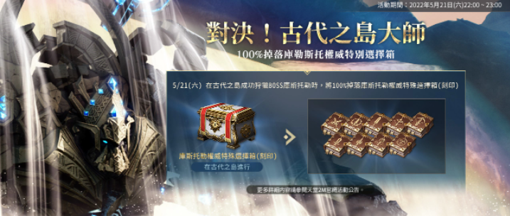《天堂2M》開(kāi)放伺服器轉(zhuǎn)移、進(jìn)行第2次職業(yè)平衡調(diào)整