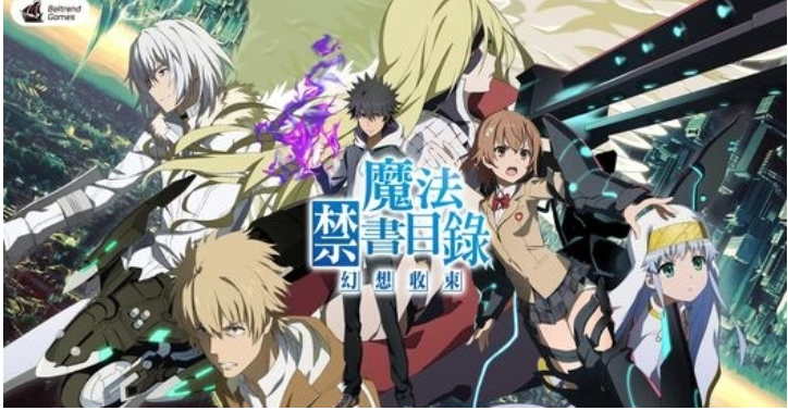 《魔法禁書目錄幻想收束》RPG卡牌手游正式上線，繁中版專屬活動搶先看！