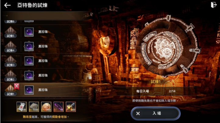 《黑色沙漠MOBILE》全新活動「亞特魯?shù)脑嚐挕归_跑，「霸皇」更新紀念好禮大放送
