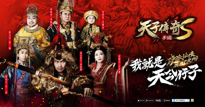 經(jīng)典港漫手游新作《天子傳奇S》跨平臺全面開戰(zhàn)，開服系列活動情報公開