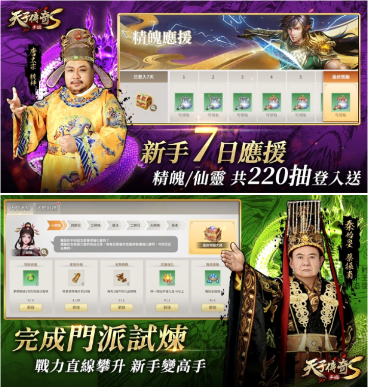 經(jīng)典港漫手游新作《天子傳奇S》跨平臺全面開戰(zhàn)，開服系列活動情報公開