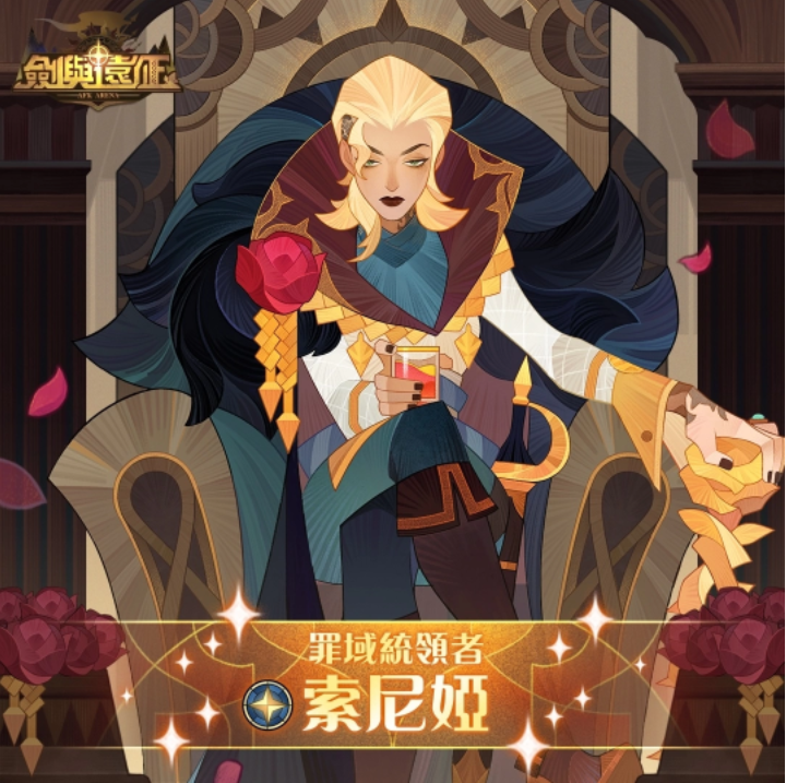 《劍與遠(yuǎn)征》罪域統(tǒng)領(lǐng)者霸氣登場(chǎng)，全新造型限時(shí)免費(fèi)領(lǐng)取