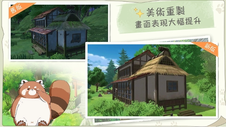 《新小森生活》升級回歸重啟新森活！6/9開啟封閉測試「森民體驗(yàn)營」