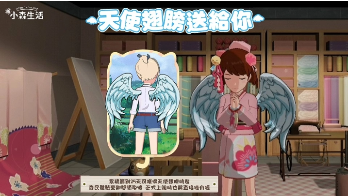 《新小森生活》升級回歸重啟新森活！6/9開啟封閉測試「森民體驗(yàn)營」