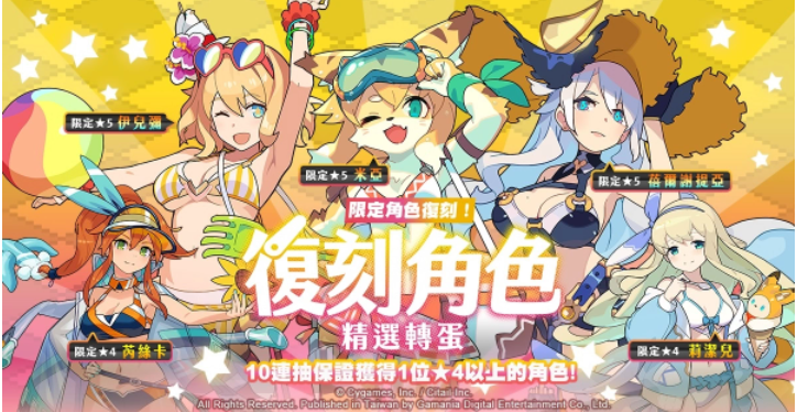 《彈射世界》5月26日繁中版1周年慶3彈限定Mission、眾所期待無償保底登場、夢想紋章星導(dǎo)石大放送！