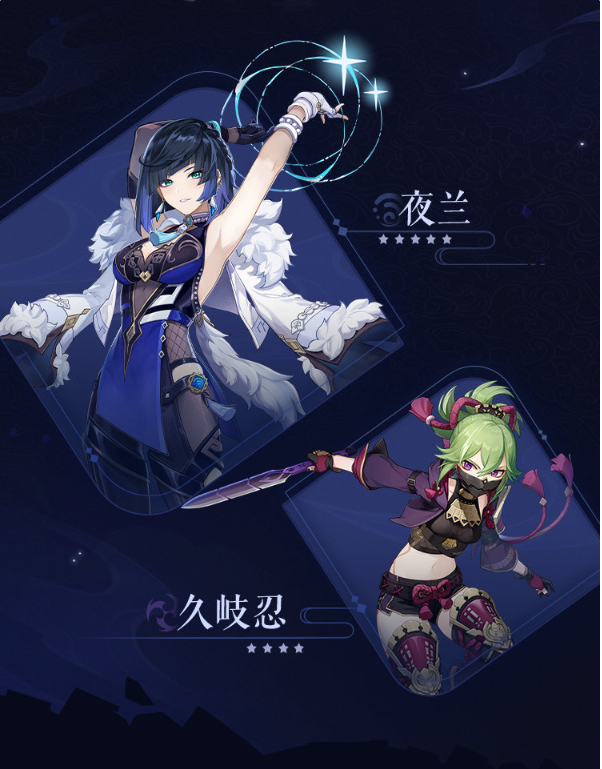 時隔兩個月，《原神》2.7版本今日上線：新角色“夜蘭”到來，還有600原石補償