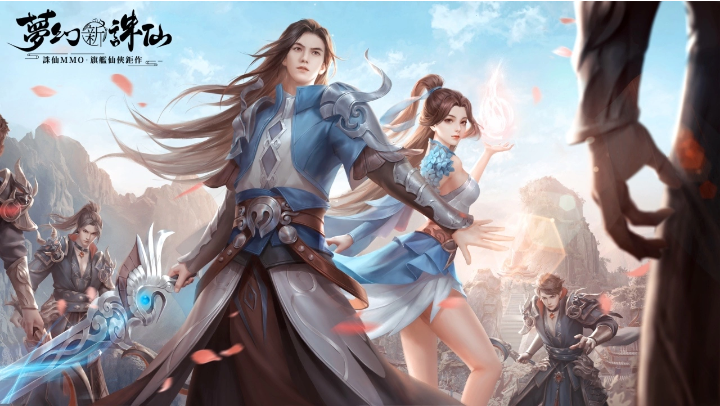 《夢幻新誅仙》全新坐騎系統(tǒng)正式推出！翩翩公子男合歡仙氣降臨！