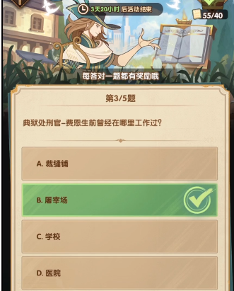 《劍與遠征》6月7日詩社競答第十天答案分享