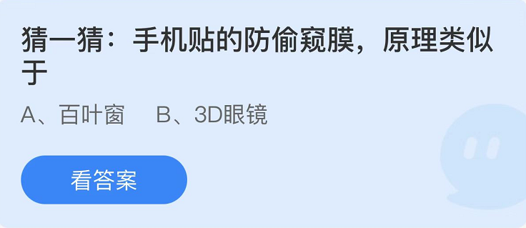 《支付寶》螞蟻莊園2022年6月9日每日一題答案（2）
