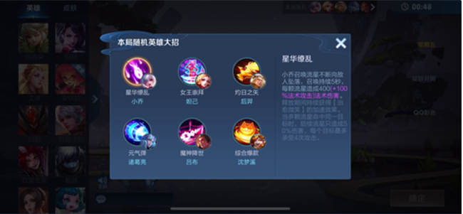 《王者榮耀》全新玩法“雙生對(duì)決”將上線，新增隨機(jī)英雄技能