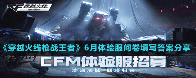 《穿越火線槍?xiě)?zhàn)王者》神秘之島中間的圖案是什么