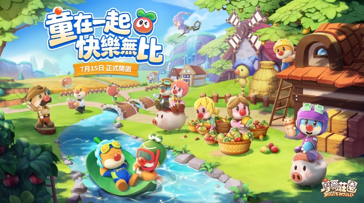 《摩爾莊園手游》正式開園！我們童在一起快樂無比
