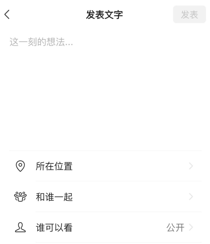 微信測(cè)試朋友圈共同回憶功能