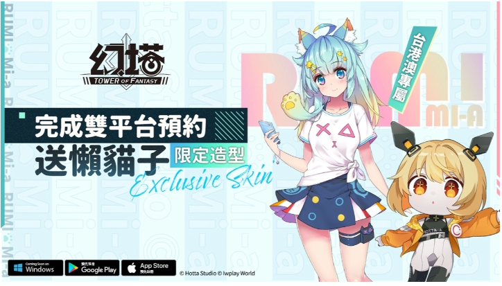 《幻塔》釋出開發(fā)團(tuán)隊訪談透露游戲創(chuàng)作理念及最愛的擬態(tài)角色，同步宣布參加2022漫畫博覽會！