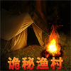 恐怖題材手游推薦盤點