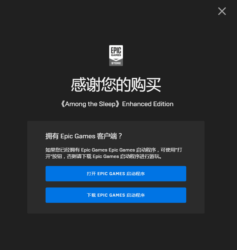 《Epic》喜加一傳奇商店免費(fèi)領(lǐng)取方法