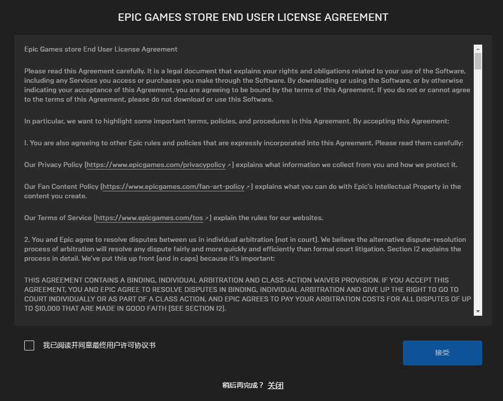 《Epic》喜加一傳奇商店免費(fèi)領(lǐng)取方法