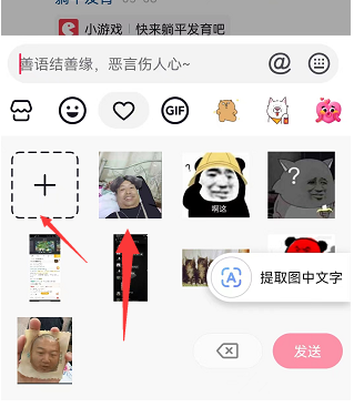 《抖音》評論圖片發(fā)送方法