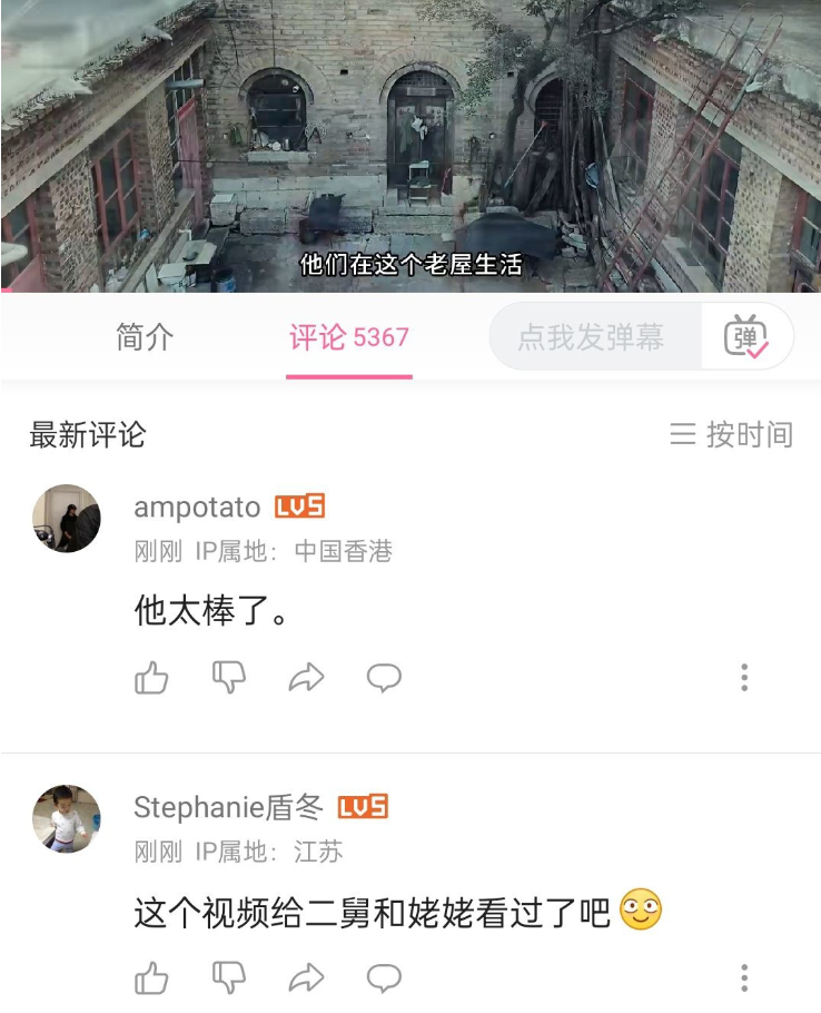 B站嗶哩嗶哩App全面上線“展示賬號(hào)IP屬地”功能，包括評(píng)論區(qū)
