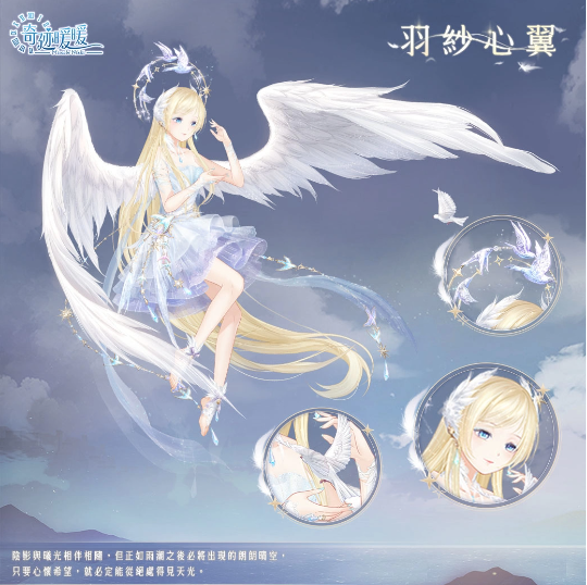 綿亙心海光域凝晶《奇跡暖暖》全新動態(tài)套裝登場、歡慶6周年紀(jì)念套裝「暖陽之歌」同步推出