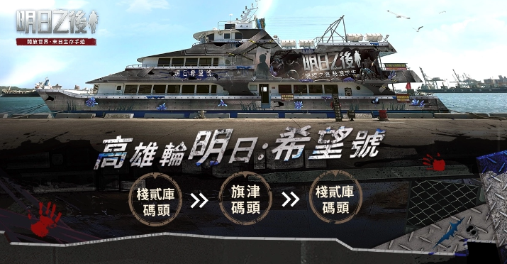 《明日之后》年度資料片更新「尸控之?！辜磳⑸暇€！喪尸×海洋，全面突破對(duì)末世生存的想像！