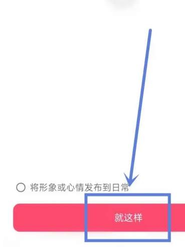 《抖音》動(dòng)態(tài)頭像設(shè)置方法