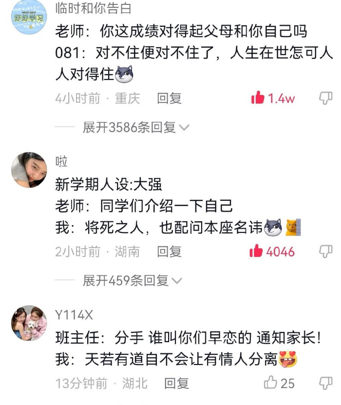 開學(xué)立個新人設(shè)梗出處含義介紹