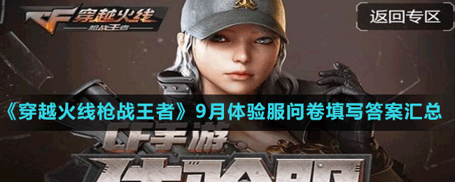 《穿越火線槍戰(zhàn)王者》征服者-超越覺醒成MAX版本，需要多少覺醒石?