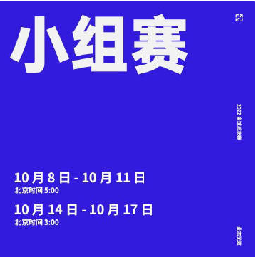 《英雄聯(lián)盟》S12賽程時(shí)間公布，不用熬夜但需要早起
