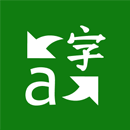 最好用的英文翻譯軟件推薦盤點(diǎn)
