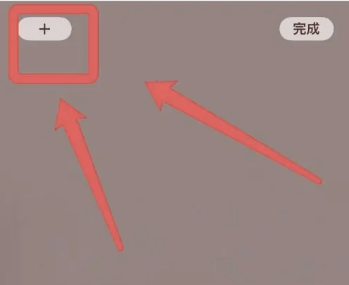 《小組件盒子》蘋(píng)果桌面添加方法