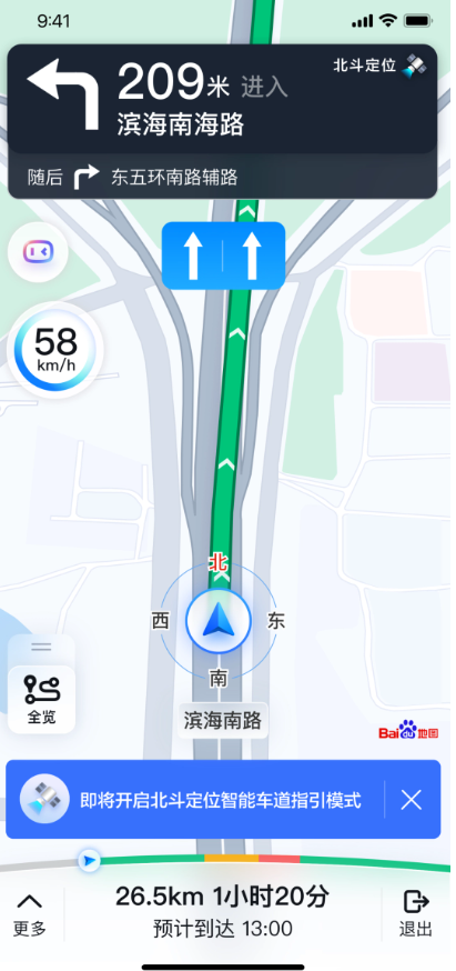 百度地圖宣布切換為優(yōu)先運(yùn)用國(guó)產(chǎn)北斗系統(tǒng)進(jìn)行定位