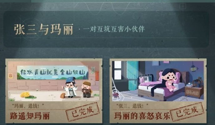 《海龜蘑菇湯》通關答案攻略匯總