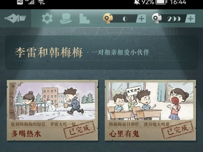 《海龜蘑菇湯》通關答案攻略匯總