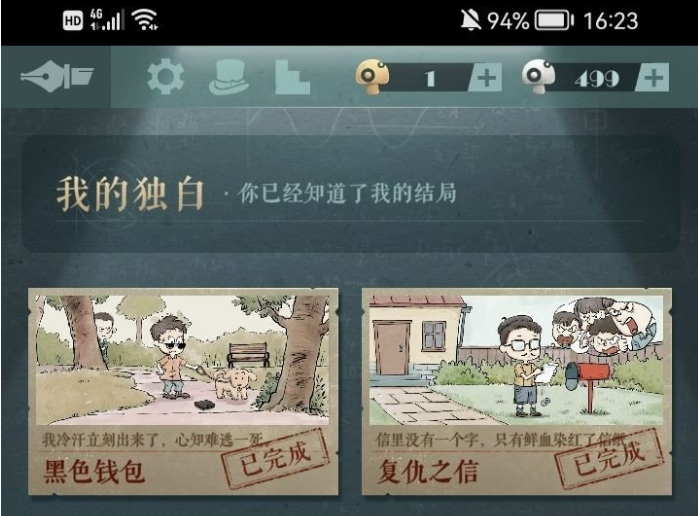 《海龜蘑菇湯》通關答案攻略匯總