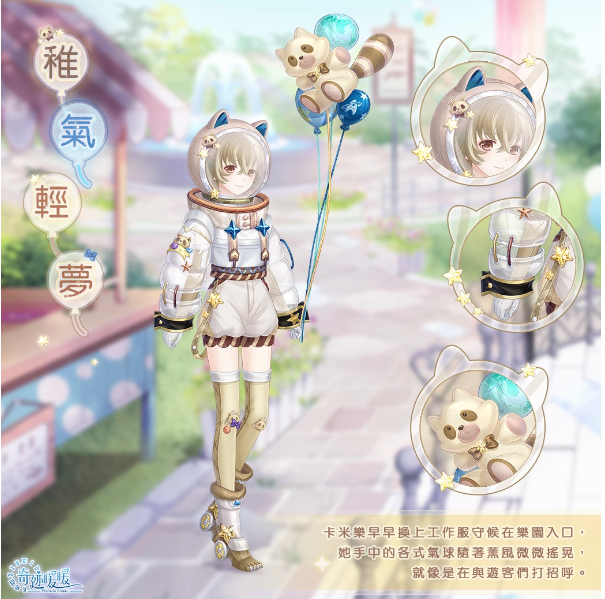 幽夜魔域惡魔棲所《奇跡暖暖》推出精致萬(wàn)圣節(jié)日套服