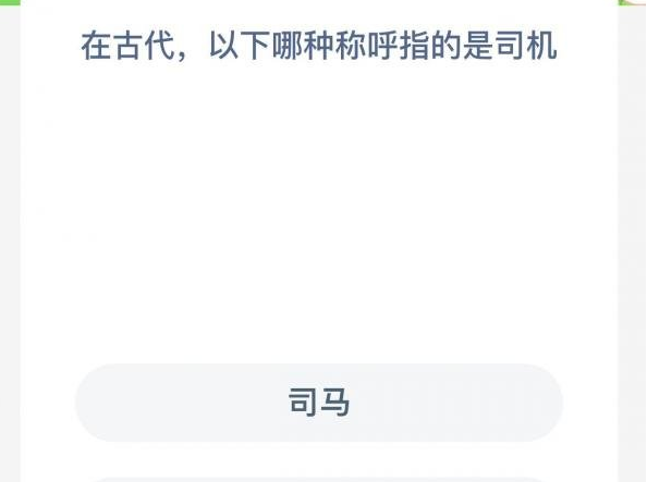 《支付寶》螞蟻新村小課堂10月21日每日一題答案分享