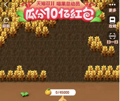 《淘寶》喵果總動員活動入口