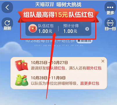 《淘寶》喵果總動(dòng)員踢人方法