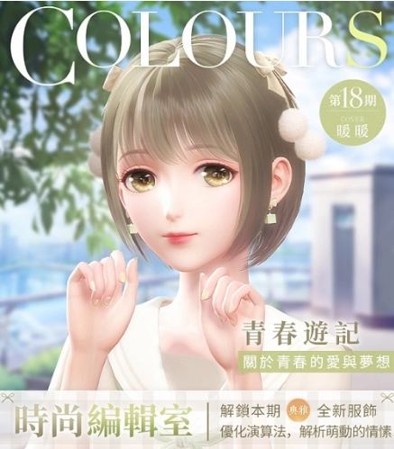 《閃耀暖暖》限時(shí)感應(yīng)活動(dòng)「深海的秘藏」開(kāi)啟「聯(lián)盟小劇場(chǎng)」第五季上線