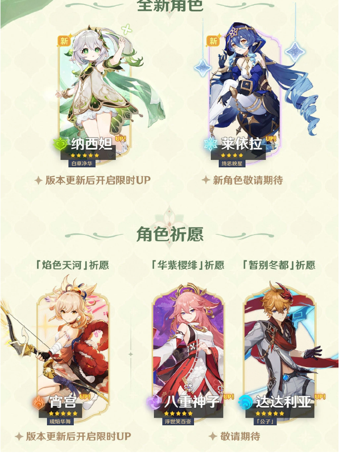 《原神》3.2版本預(yù)下載開啟，PC端將支持 AMDFSR2.0分辨率超采樣