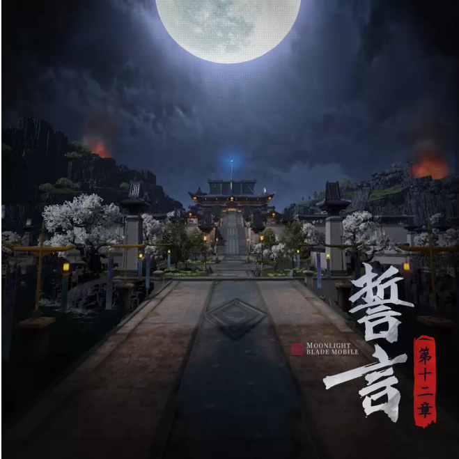 《天涯明月刀M》「永夜從龍」版本登場全新門派「從龍」、主線篇章「誓言」新劇情開啟