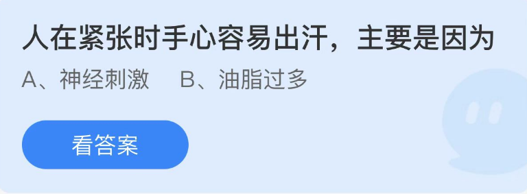 《支付寶》螞蟻莊園2022年11月16日每日一題答案（2）