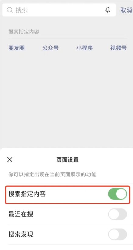 微信 iOS 版 v8.0.30 更新細節(jié)：好友備注界面變化、訂閱號封面長按新增“刪除”