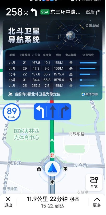 《高德地圖》上線北斗衛(wèi)星定位查詢系統(tǒng)，可查看詳細(xì)信息