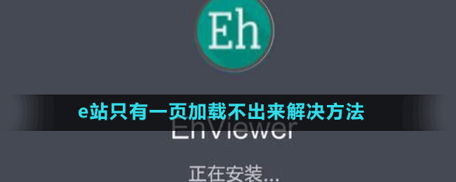 e站賬號注冊方法