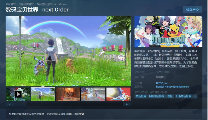 《數(shù)碼寶貝世界：新秩序》上架 Steam， 預(yù)計(jì)明年 2 月 22 日發(fā)售
