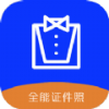 免費(fèi)好用的證件照app推薦盤點(diǎn)