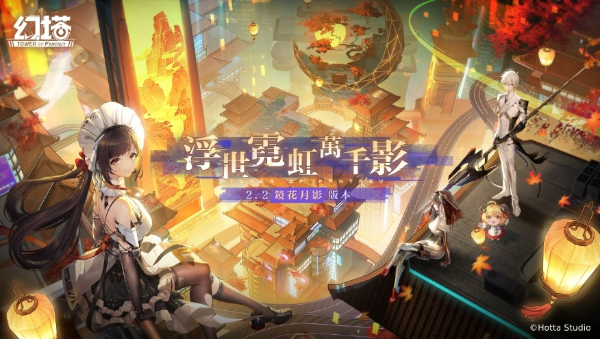 《幻塔》將于12/22開(kāi)啟2.2「鏡花月影」版本，同步釋出實(shí)力堅(jiān)不可摧的全新擬態(tài)角色「天瑯」