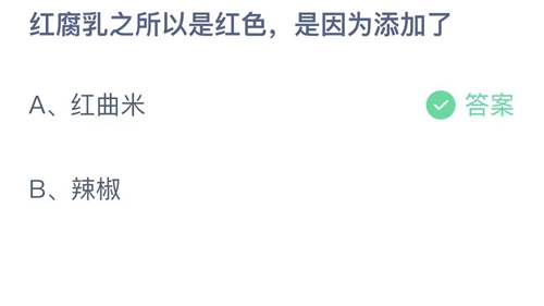支付寶螞蟻莊園2022年12月23日答案最新